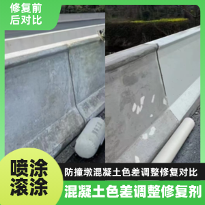 灵丘工程人必看！混凝土色差“面子难题”，一招修复不返工